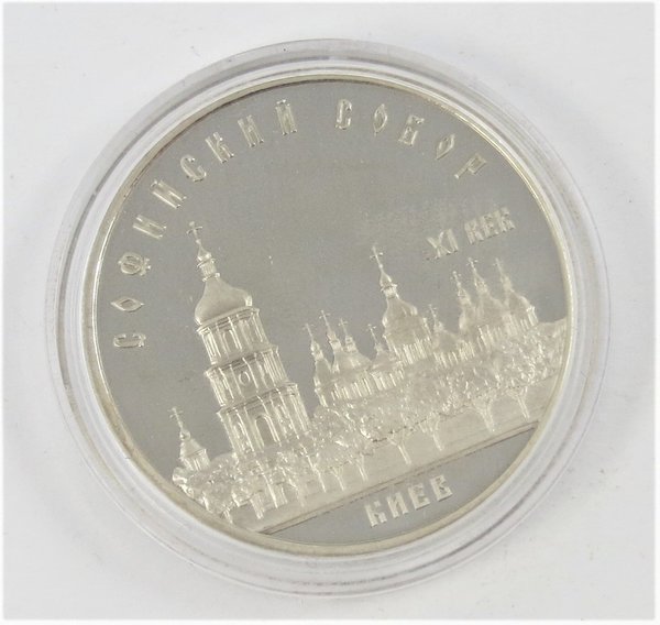 5 Rubel Münze, Sophienkathedrale in Kiew, Sowjetunion - UdSSR, 1988, P.P.