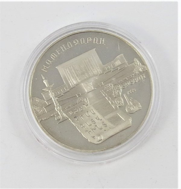 5 Rubel Münze, Erevan, Russland 1990, P.P. Sowjetunion- UdSSR