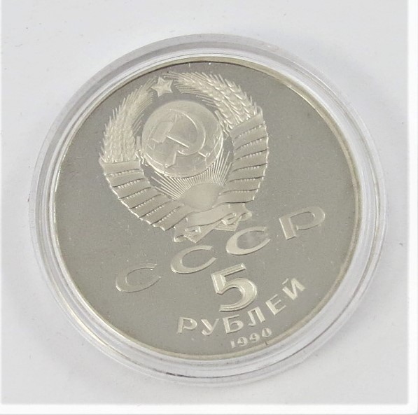 5 Rubel Münze, Erevan, Russland 1990, P.P. Sowjetunion- UdSSR