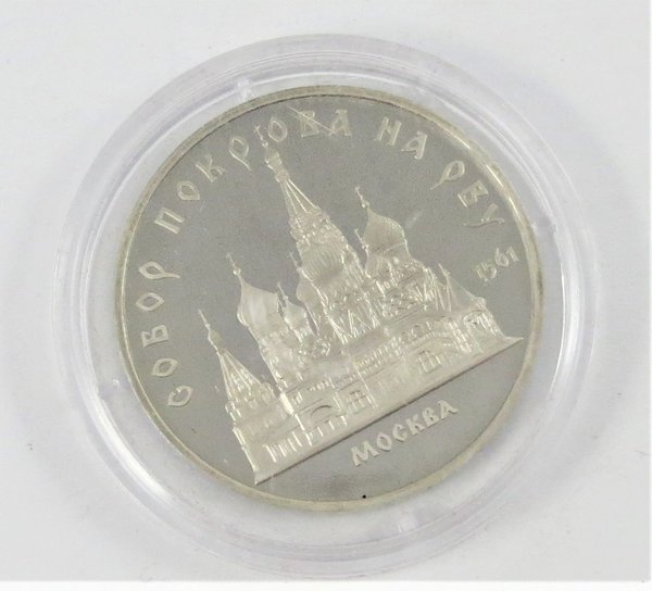 5 Rubel Münze, Basilius Kathedrale, 1989, P.P., Sowjetunion - UdSSR