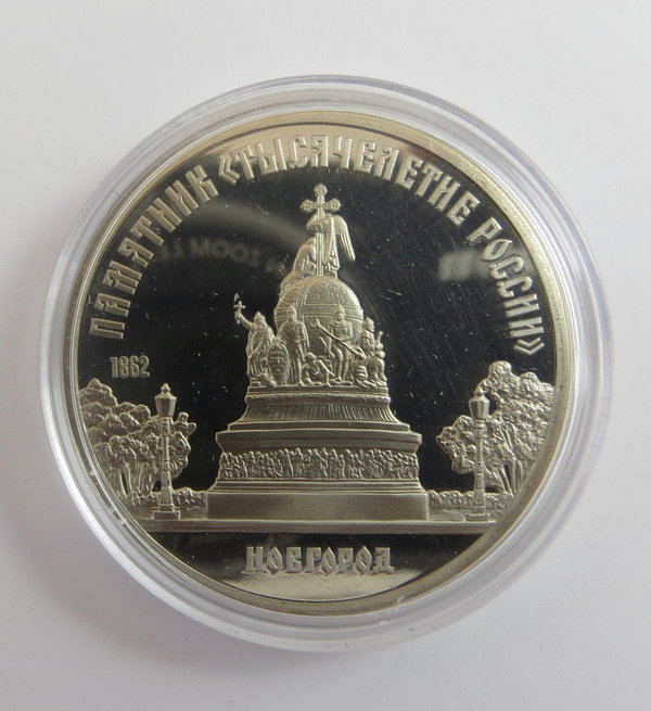 5 Rubel, "Novgorod", UdSSR, Russland, 1988, Erh. P.P.