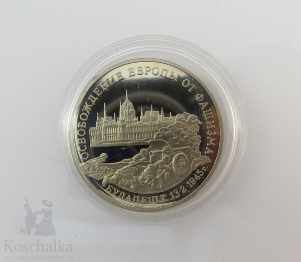 Russland, 3 Rubel, 1995, PP, "50. Jahrestag Zweiter Weltkrieg Budapest"