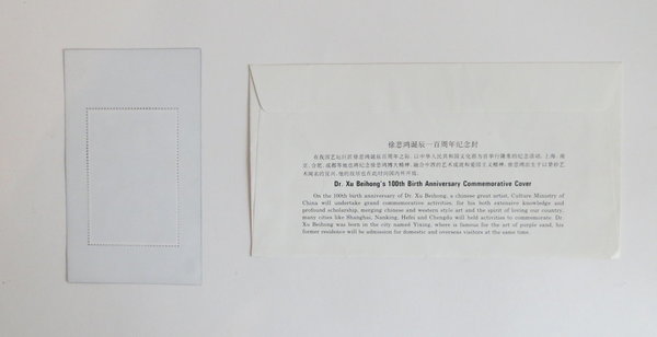 China, Briefmarken Postfrisch, Sonderbogen mit Gemälden von Xu Beihong